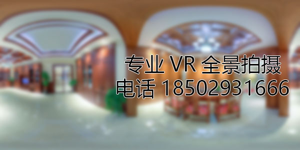 乌海房地产样板间VR全景拍摄